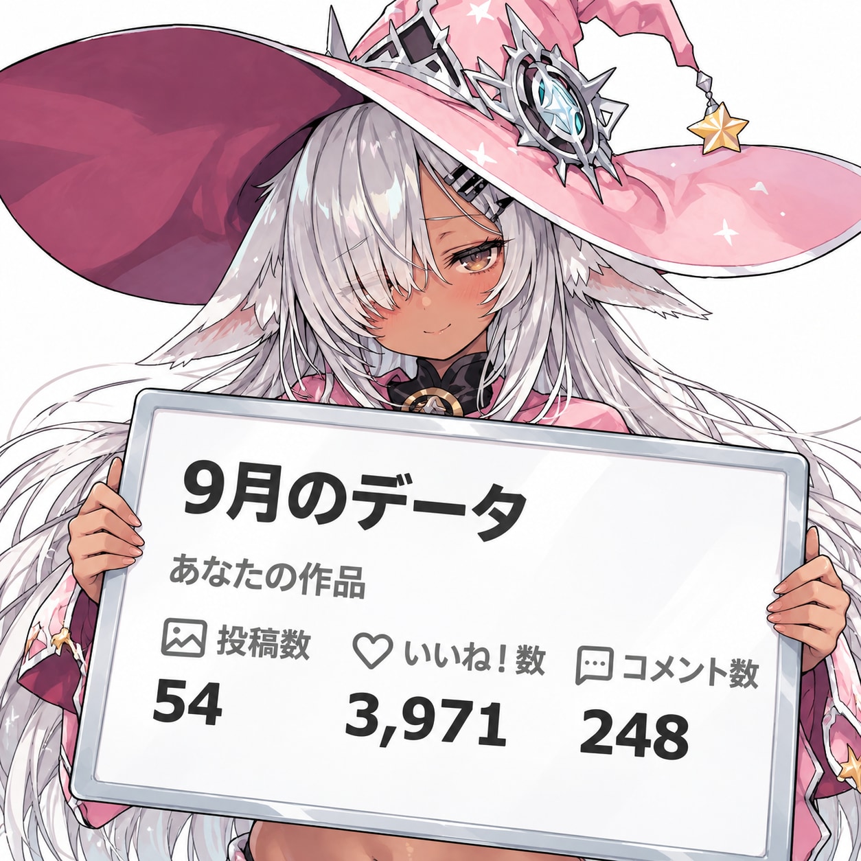 2026年9月の実績