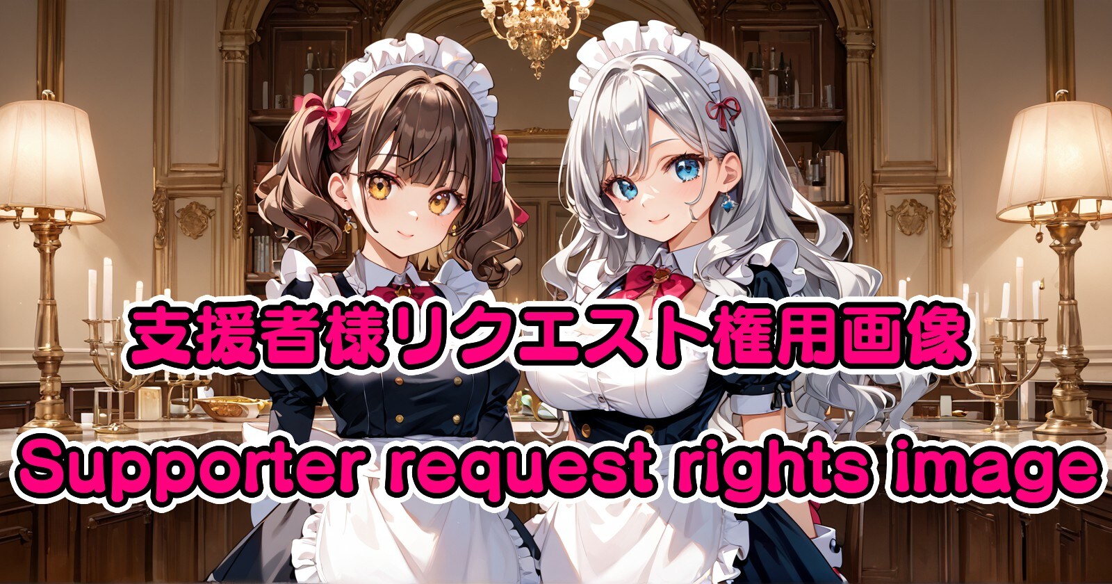 リッチプラン加入様用画像