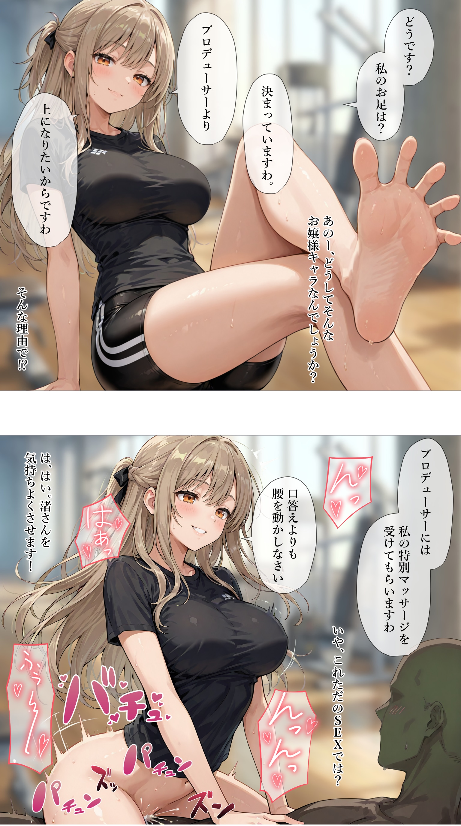 Pと2人ならダイエットも頑張れるアイドル 【大正渚】編