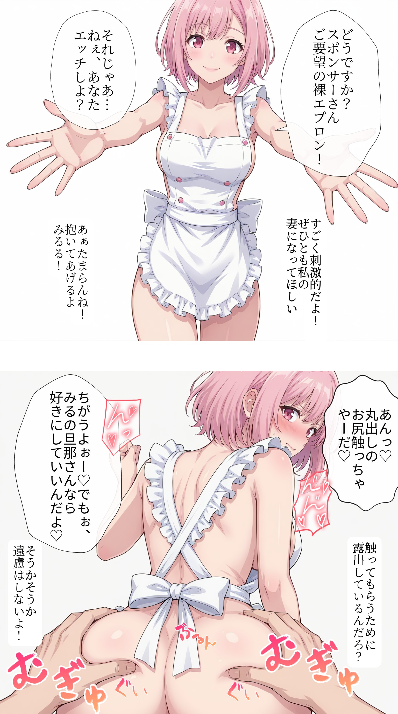 裸エプロンで新婚プレイをするアイドル【秋吉みる】編