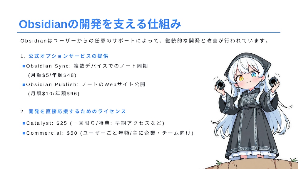 Obsidianの魅力