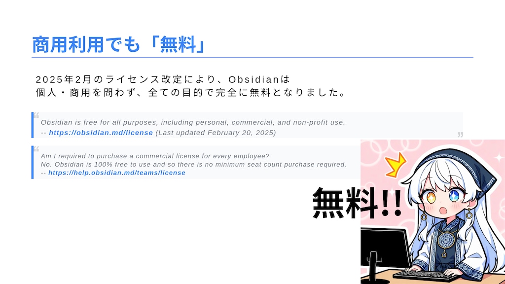 Obsidianの魅力
