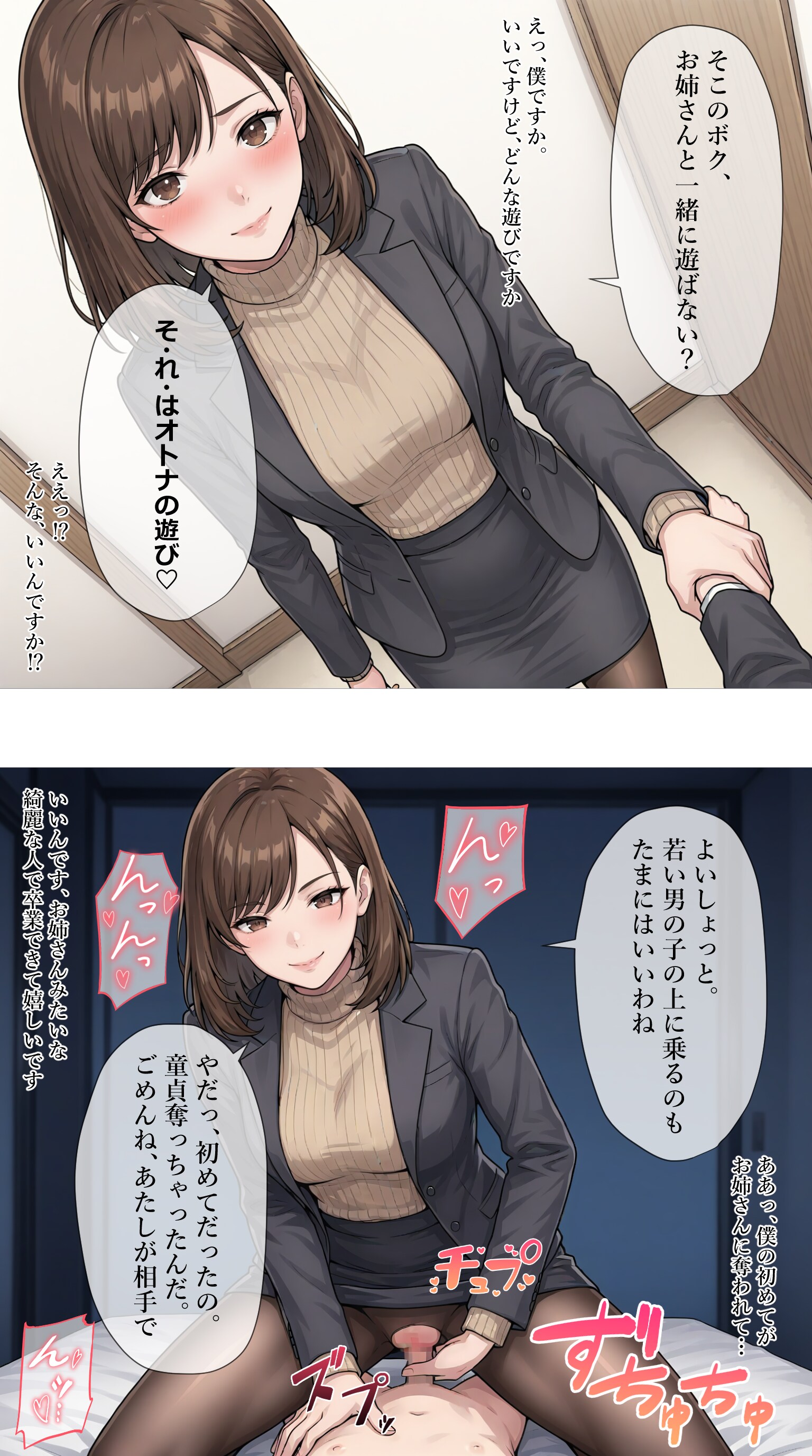 若い男の子を誘って遊ぶ【柳井由花】