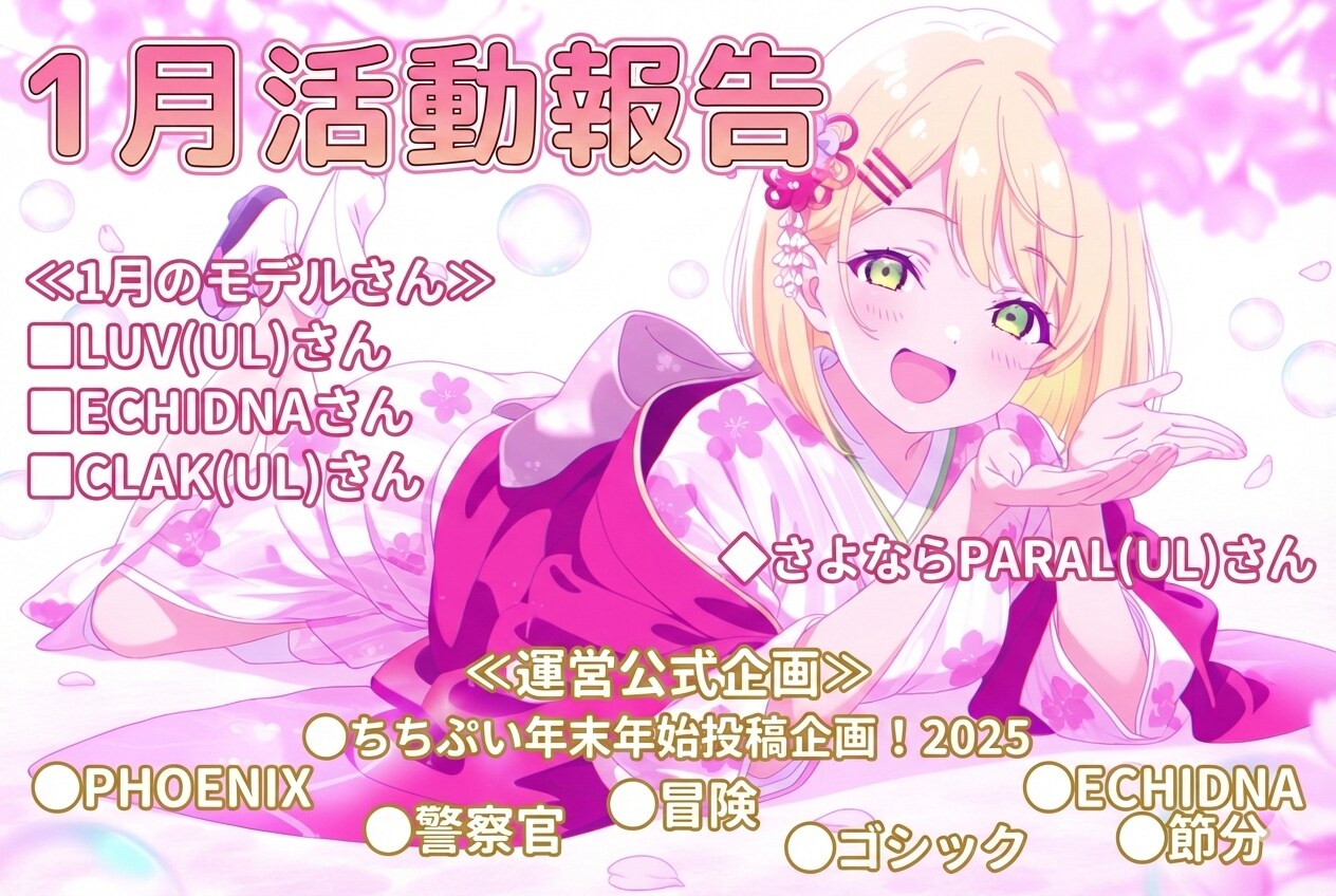 🎍1月活動報告