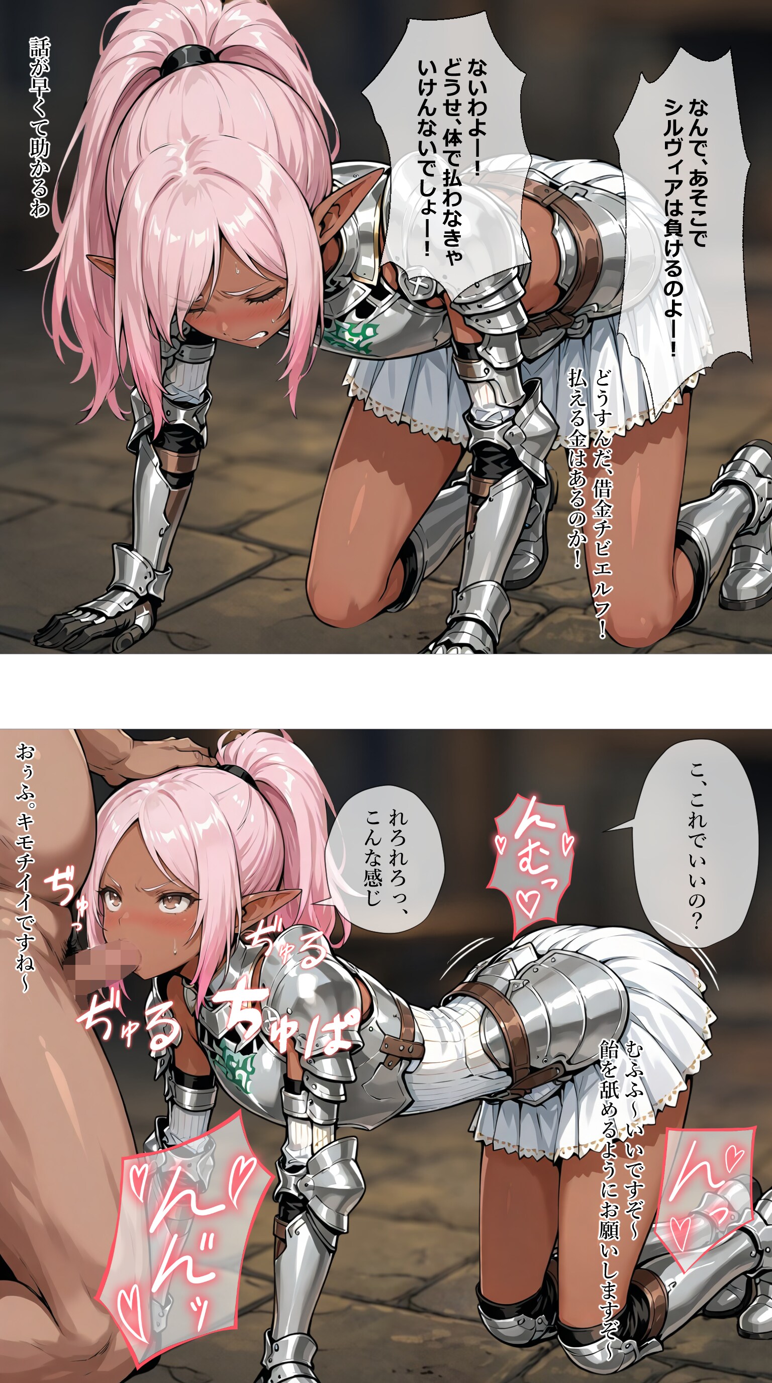 カジノに遊びに来たエルフ騎士団が負けていたら【ルミエル】編