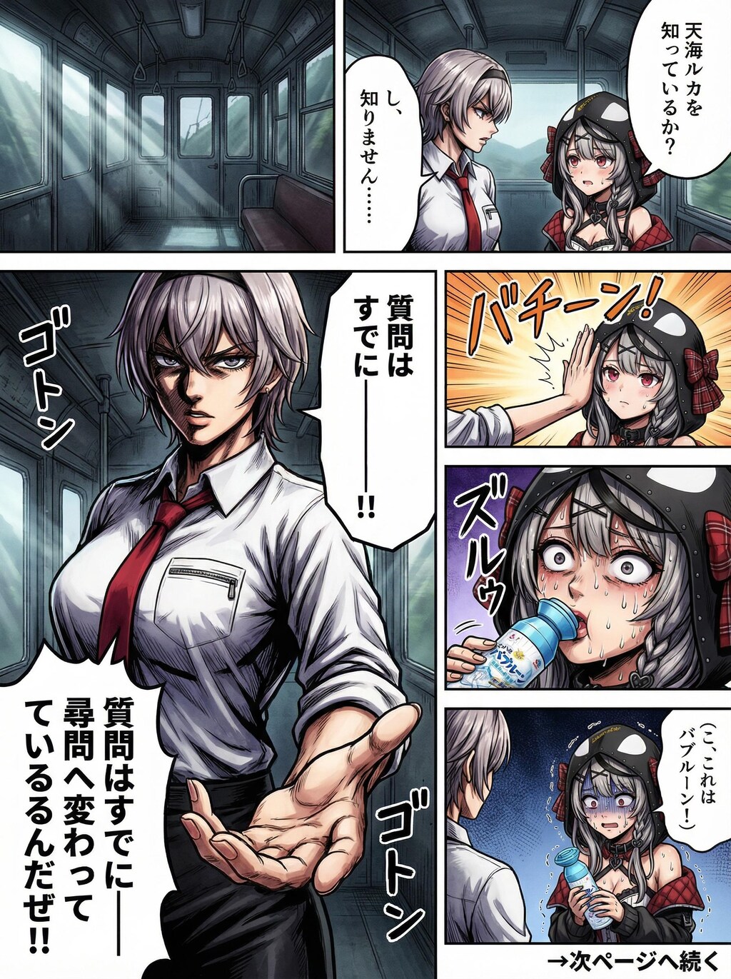 JOJOパロ①②ボツ