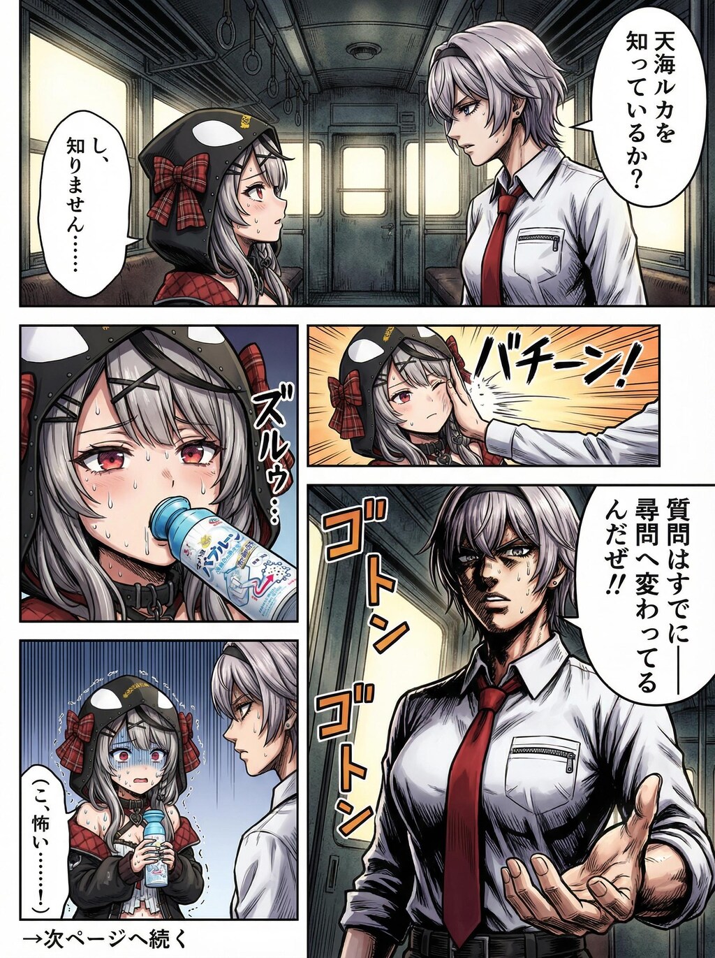 JOJOパロ①②ボツ