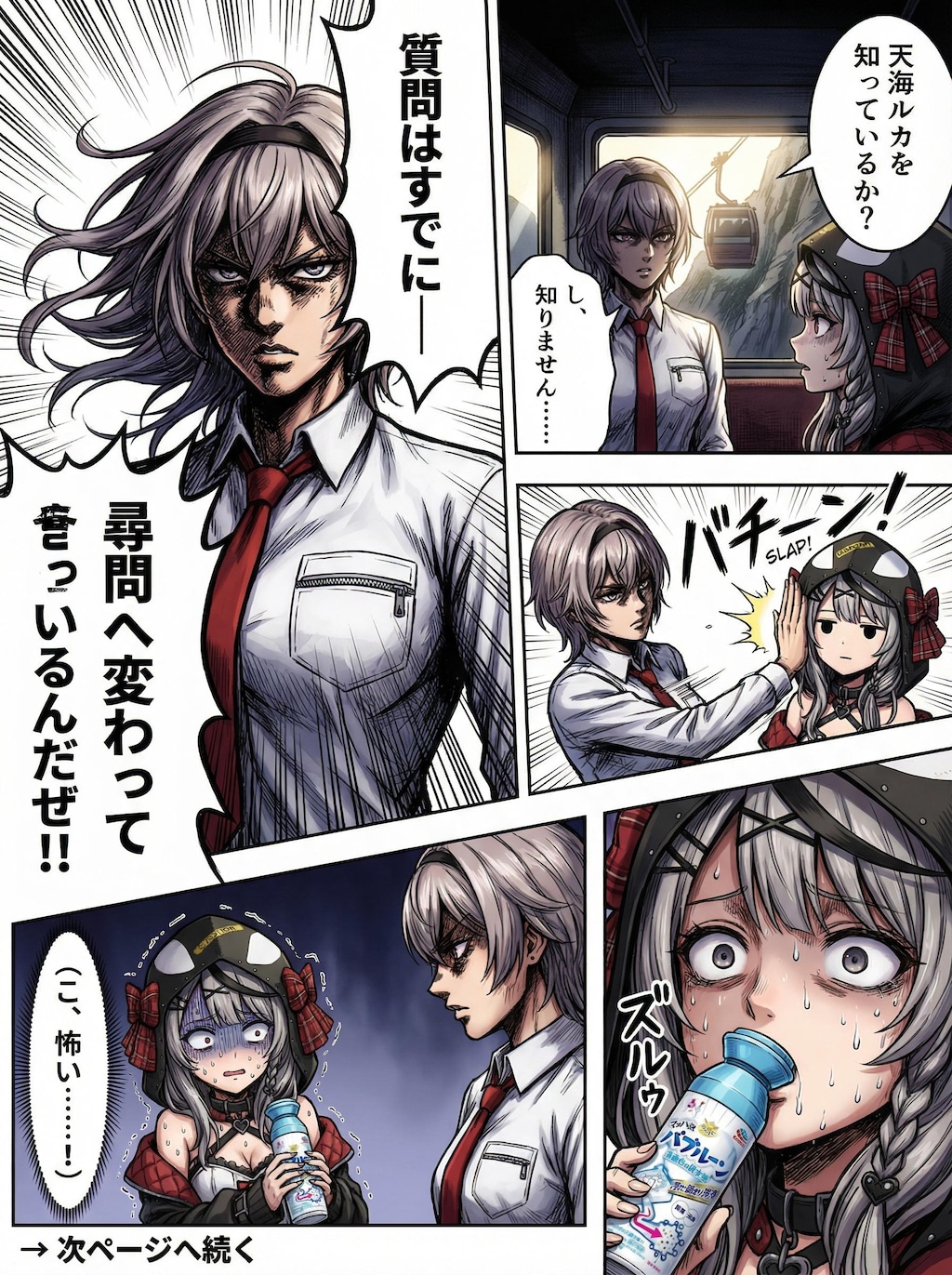 JOJOパロ①②ボツ