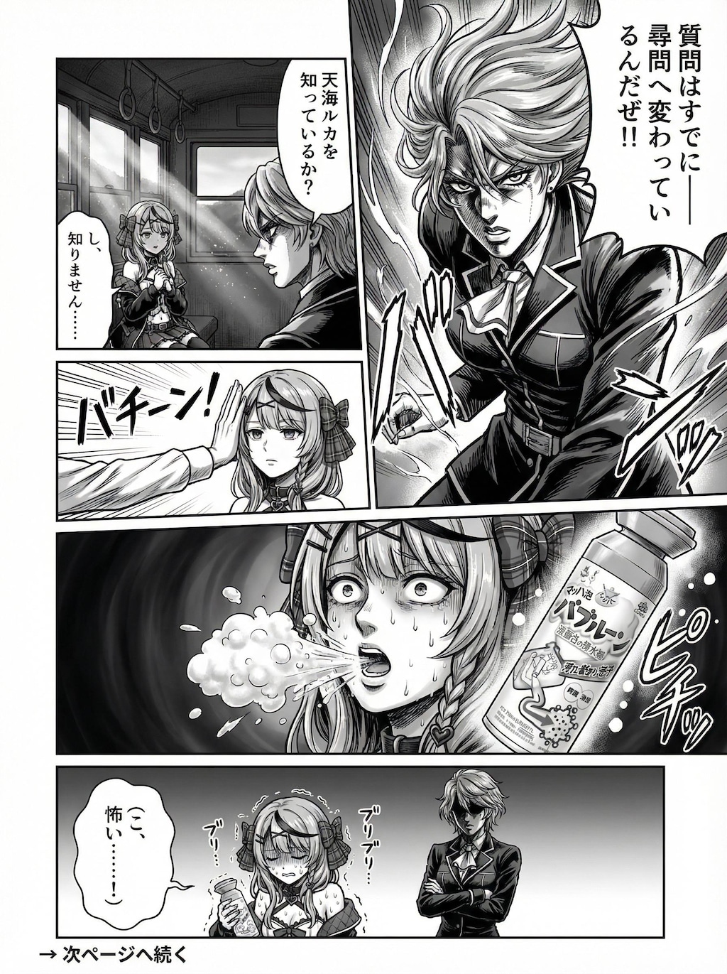 JOJOパロ①②ボツ