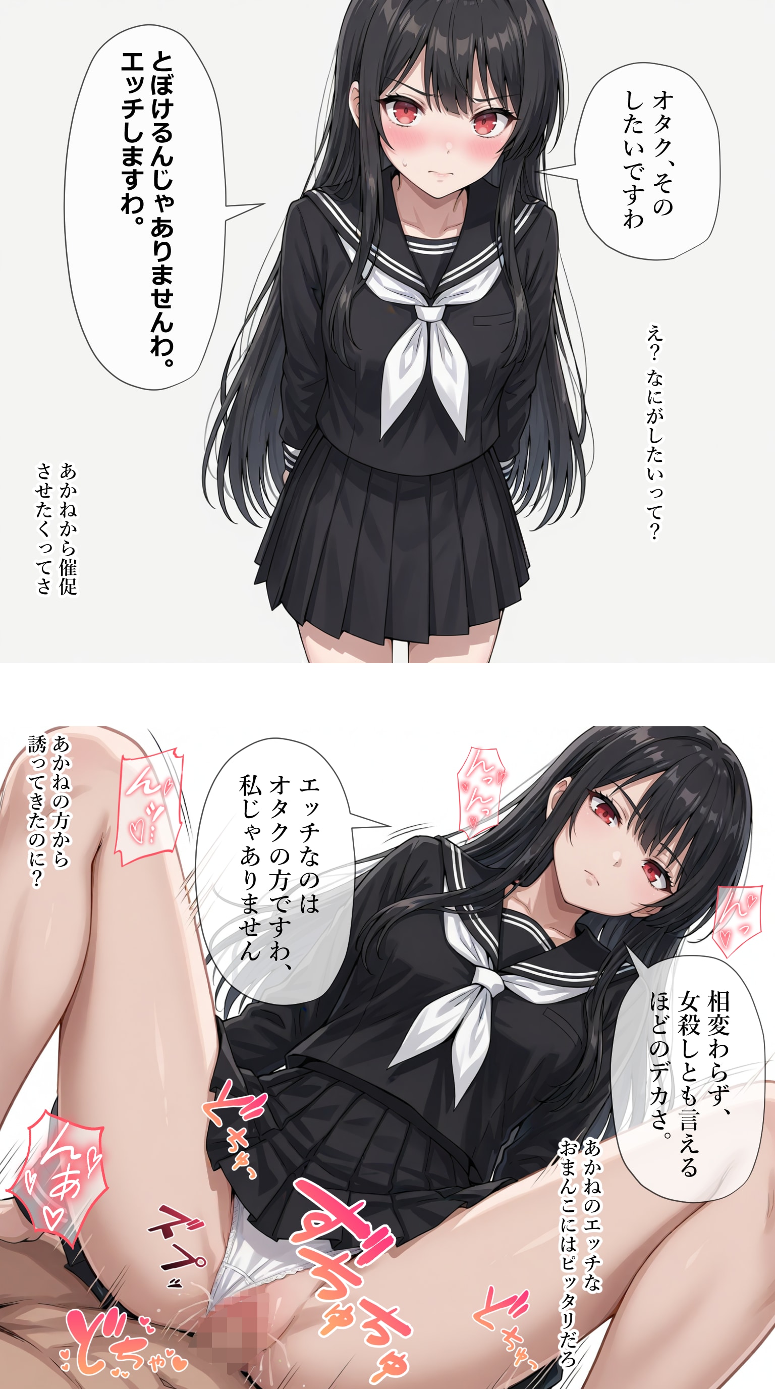 欲求不満な【瑠璃あかね】