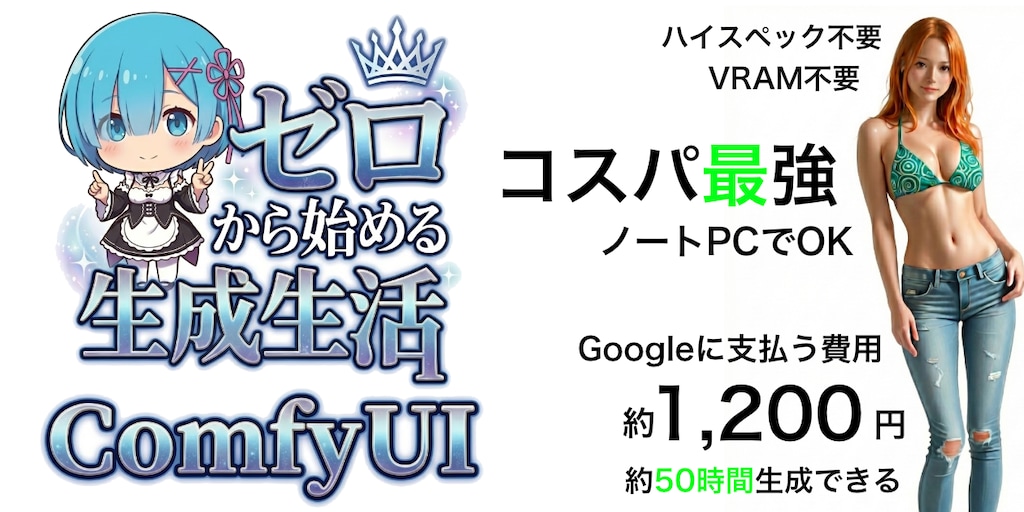 無料セミナー概要