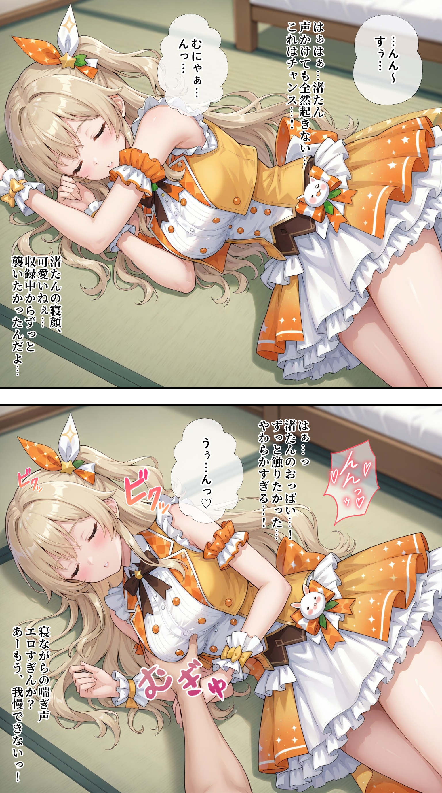 楽屋で寝ているところをスタッフに襲われるアイドル【大正渚】編