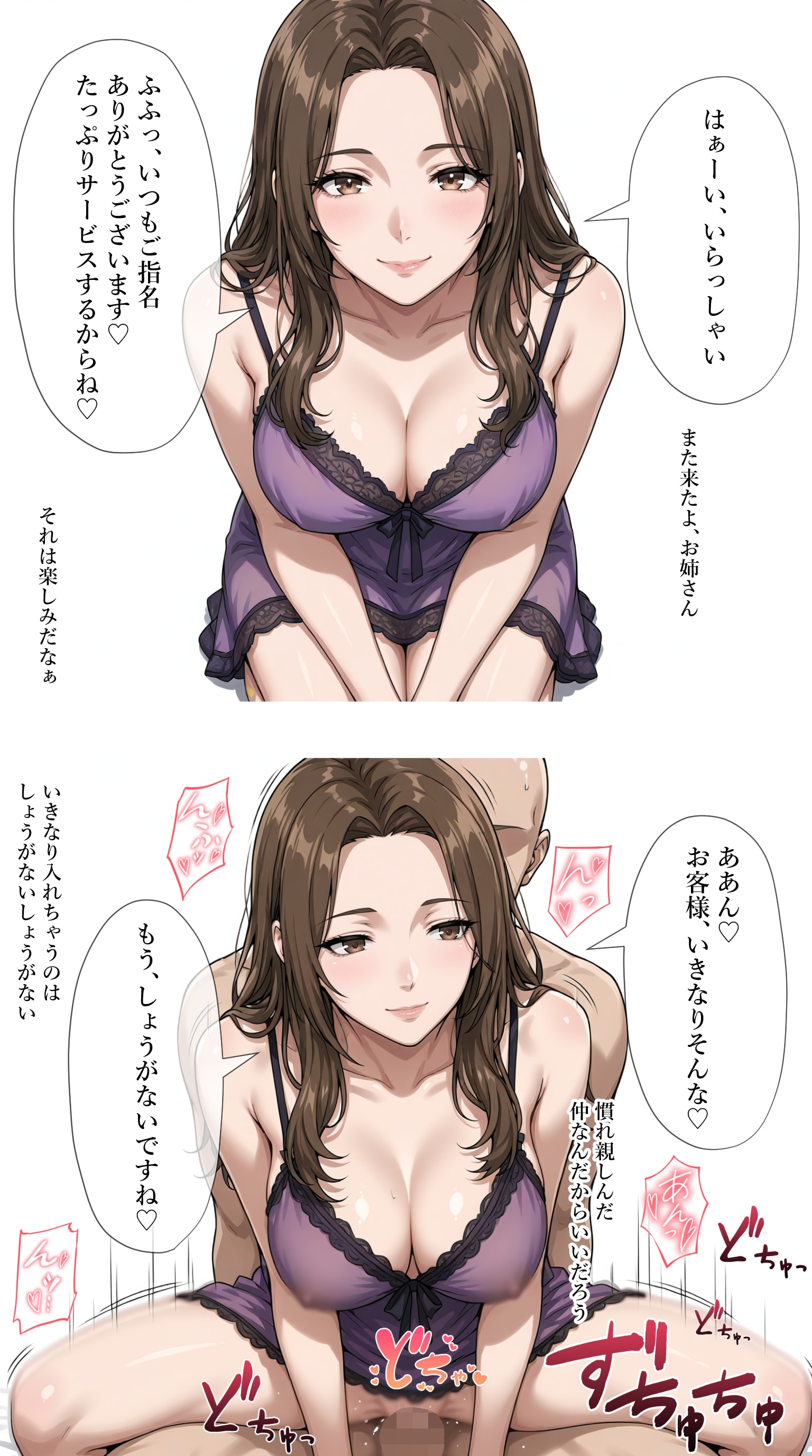 風俗で常連さんから指名される【オタクの姉】