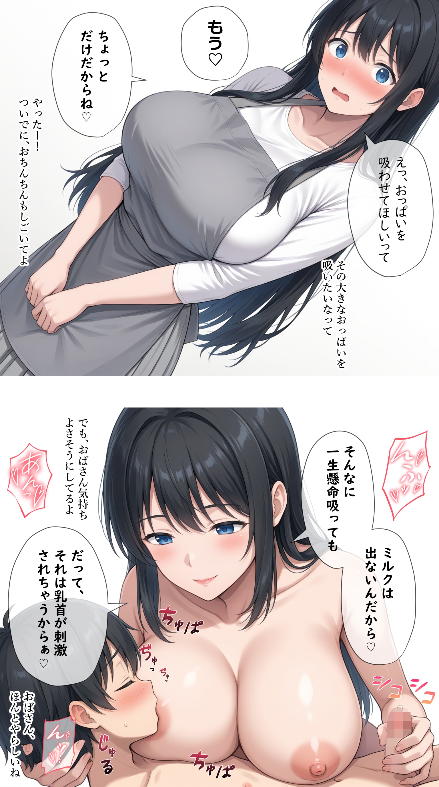 授乳手コキで抜くタワマン妻【山口明香里】編