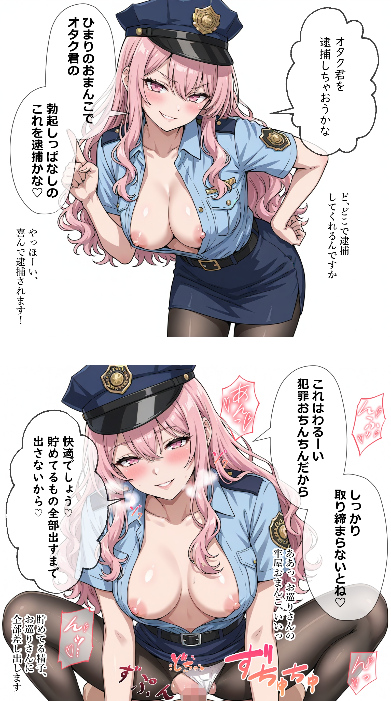 警官コスで興奮したオタクを捕まえる一軍ギャルズ【桃園ひまり】編