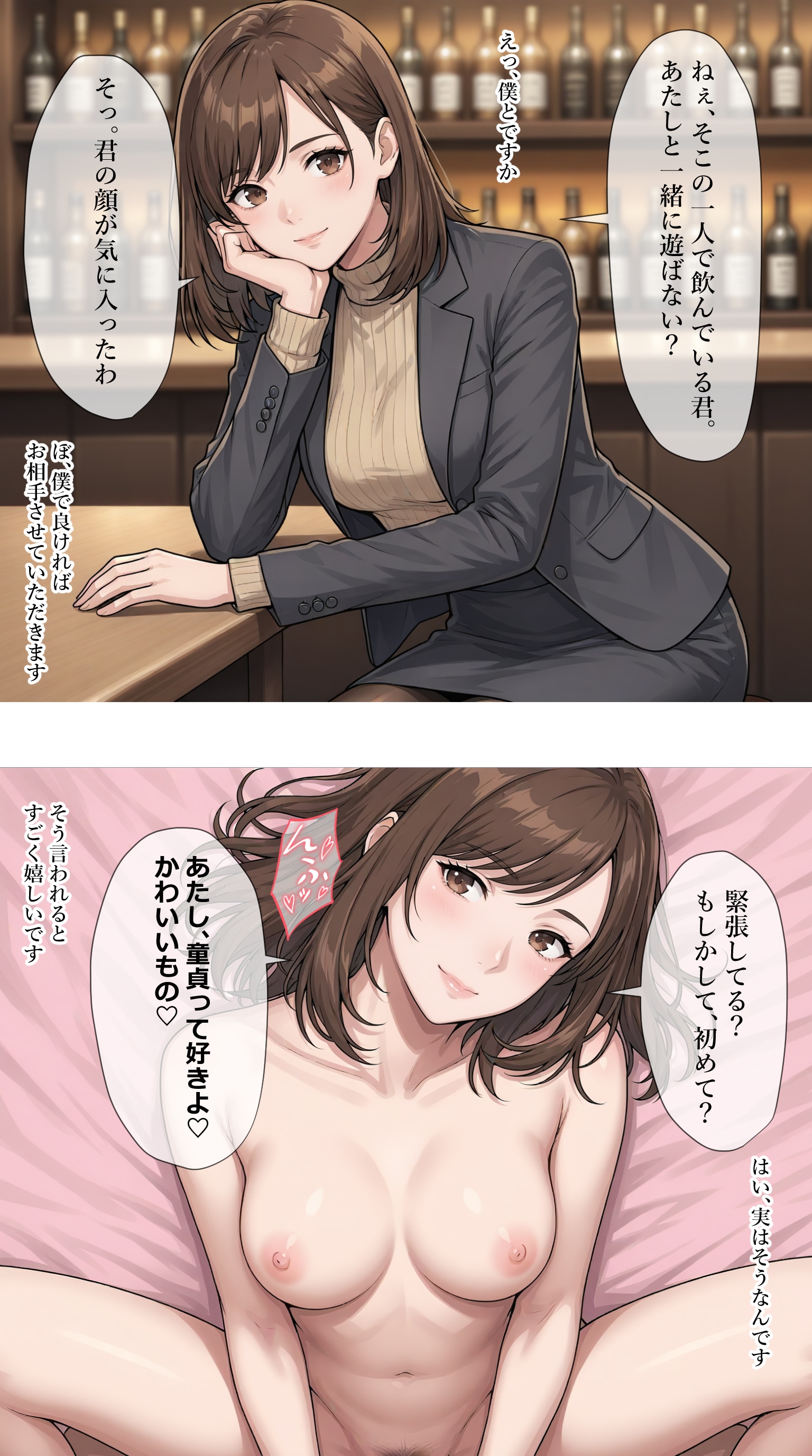 BARで見かけた男性を持ち帰るタワマン妻【柳井由花】