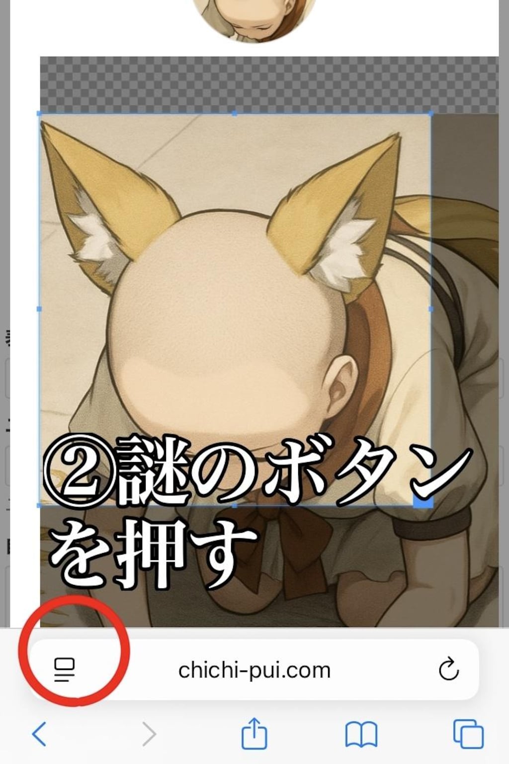 アイコンの変え方