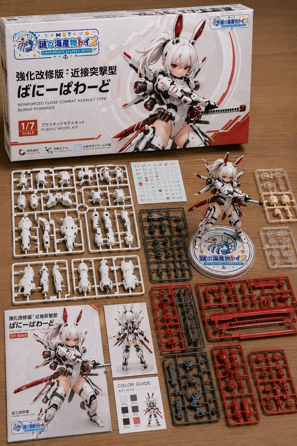 謎の海産物フィギュアコレクション１１２