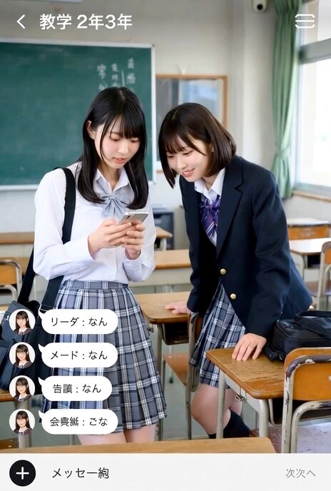 配信中に突然友達がおっぱいを！