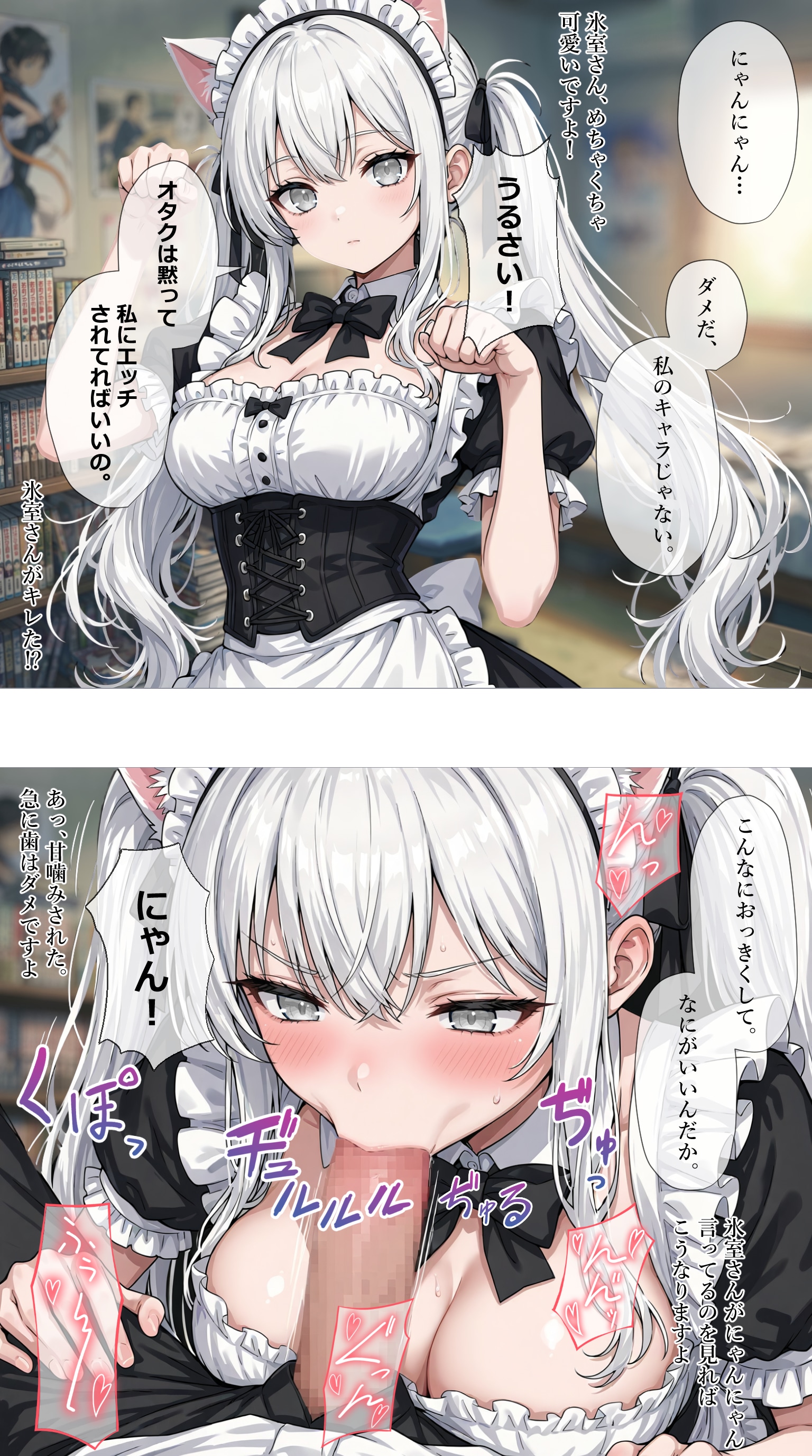 オタク君…ではなく猫を愛でる一軍ギャルズ【氷室雪乃】編