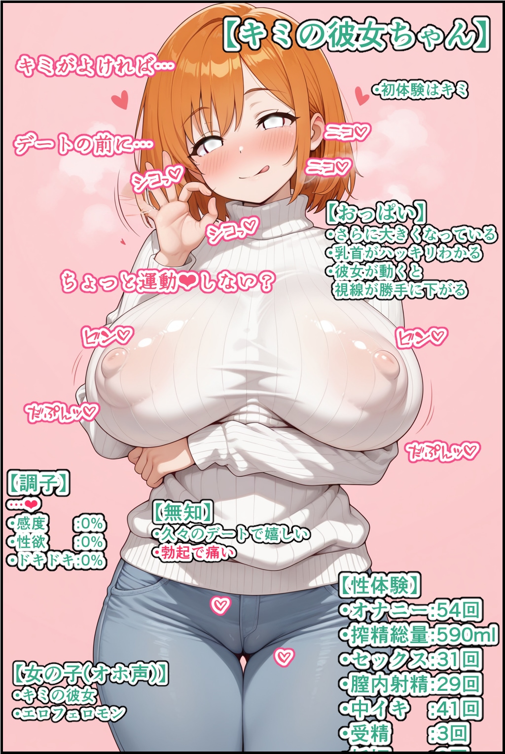 TRPGエロゲ「キミの彼女ちゃん」セッション16