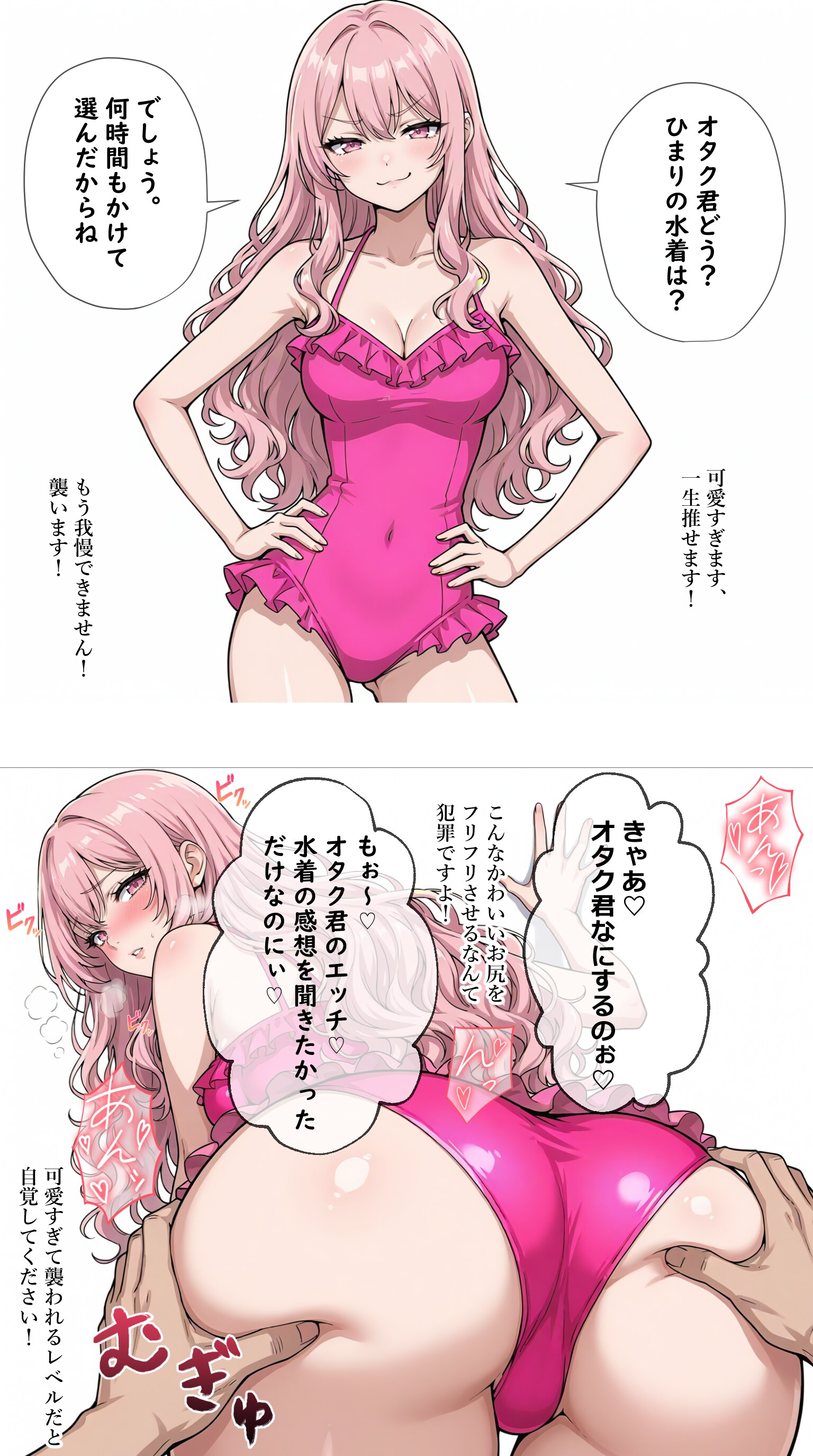 オタクと水着でセックスする一軍ギャルズ【桃園ひまり】編