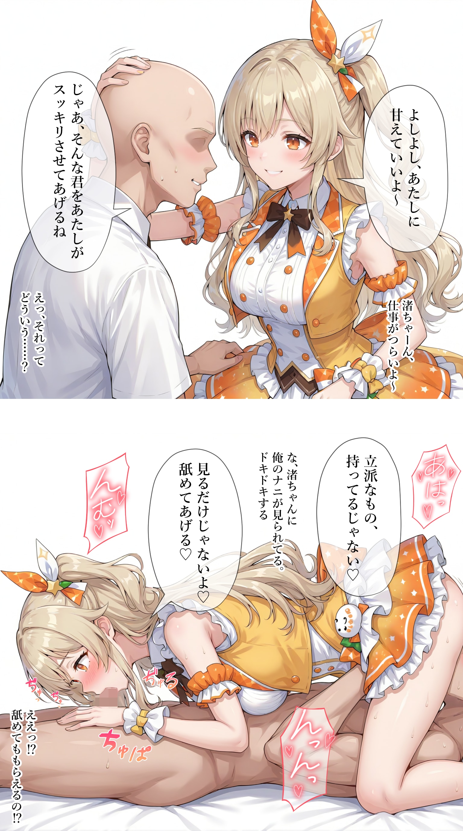 シックスナインでファンの悩みを解決するアイドル【大正渚】編