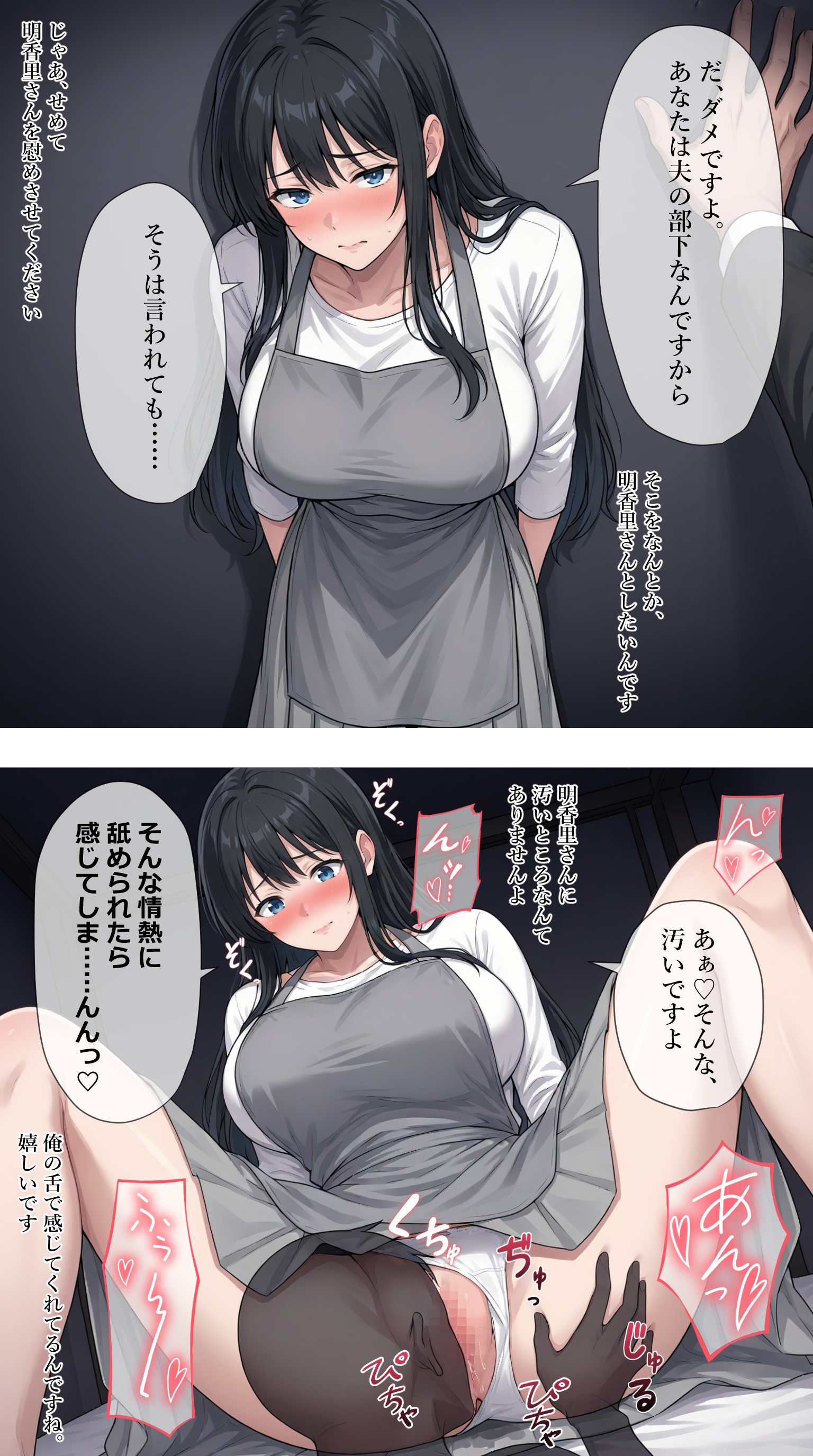 旦那の部下にクンニしてもらう【山口明香里】