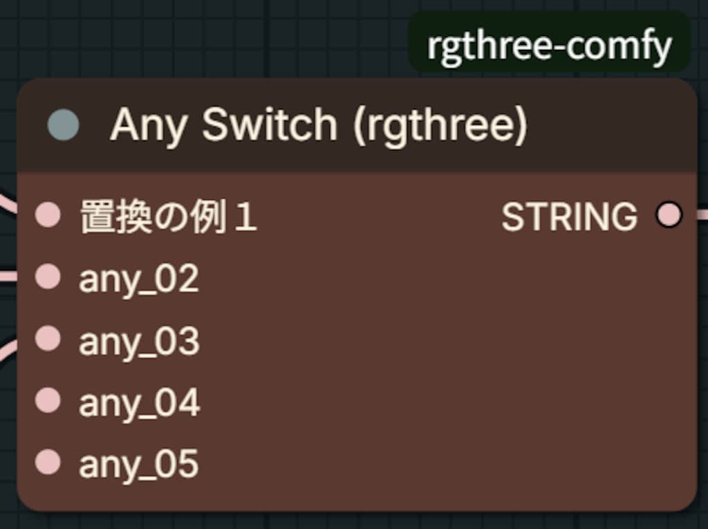 ComfyUIで置換を使ってプロンプトに変化を