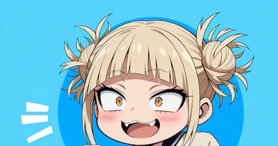 ちびヒミコ