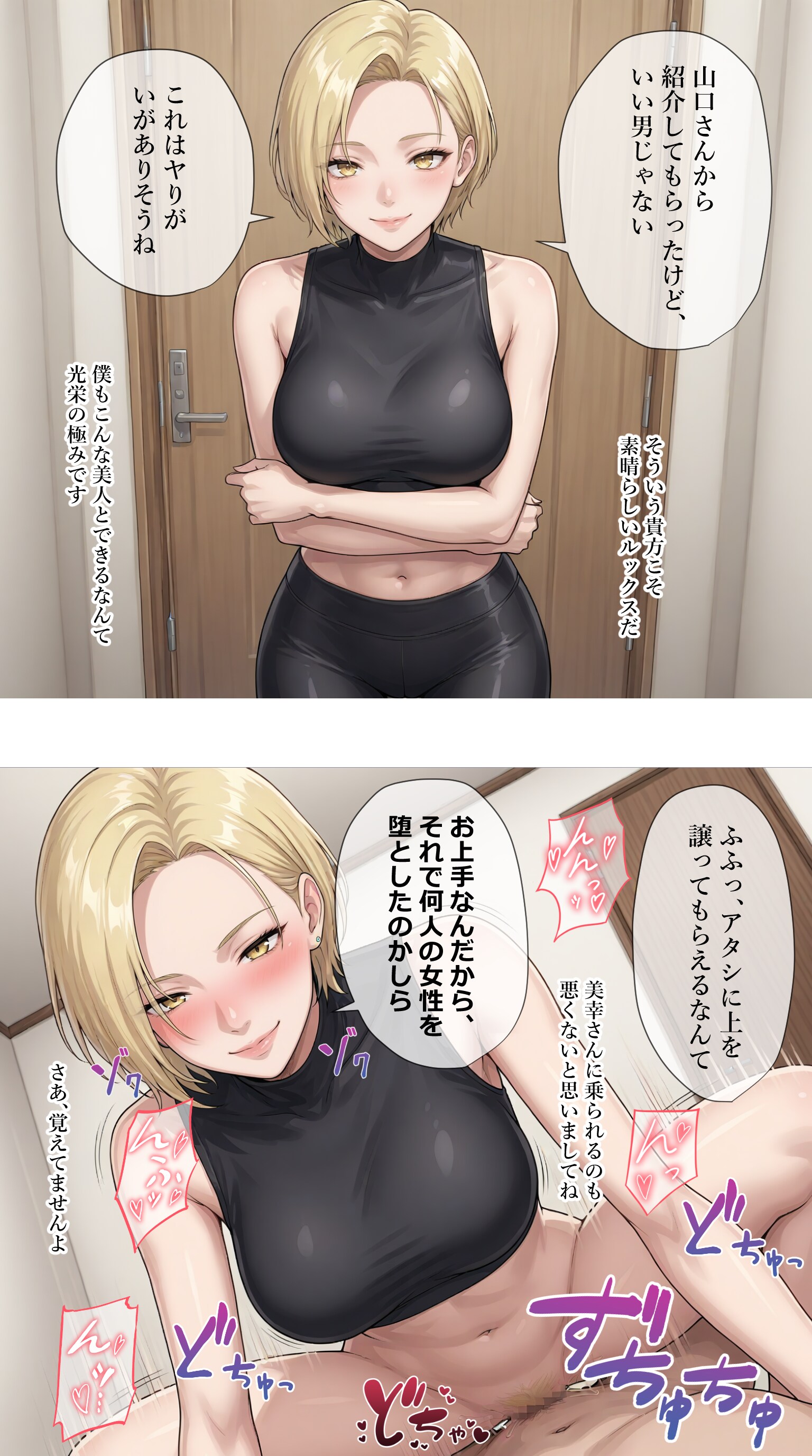 いい男を紹介してもらったタワマン妻【徳山美幸】