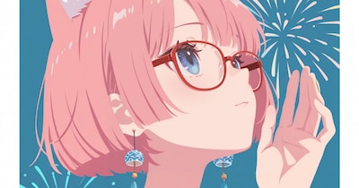 たまや