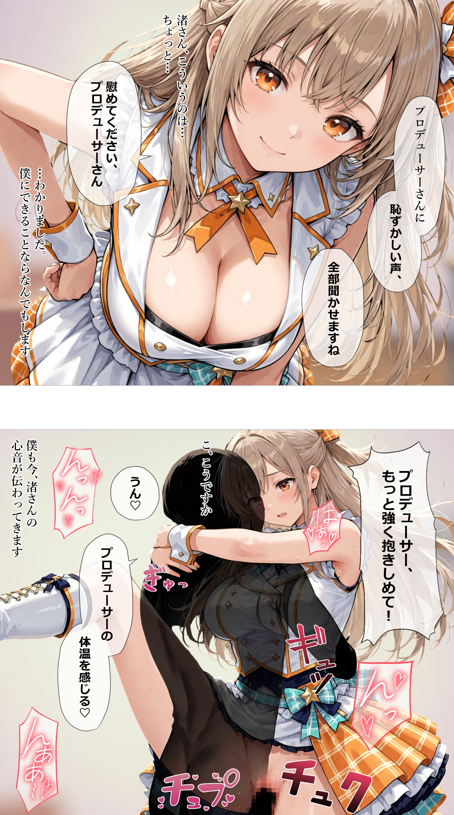 ファンの皆にもっと会うために？健気に頑張るアイドル【大正渚】編