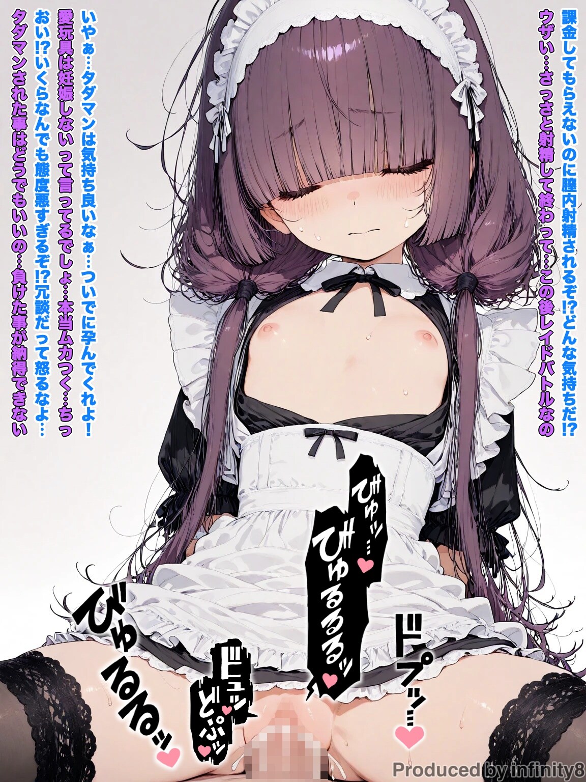 【愛玩具計画】愛玩具量産型７号ウラ#5