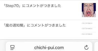 魔の通知欄(2)