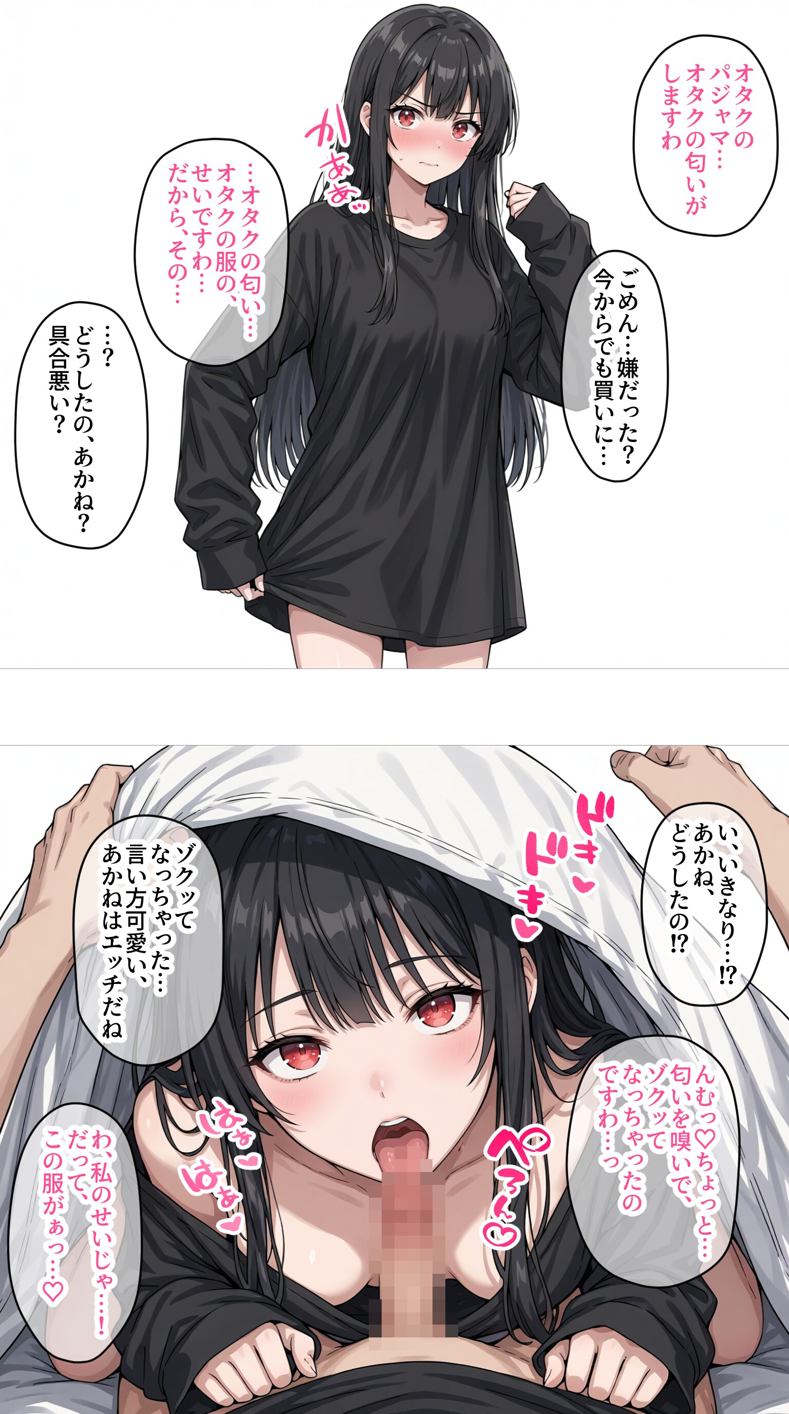 部屋着を借りてお泊りセックスする一軍ギャルズ【瑠璃あかね】編