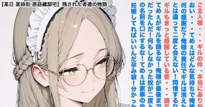 【日本愛玩具計画】幕間#76