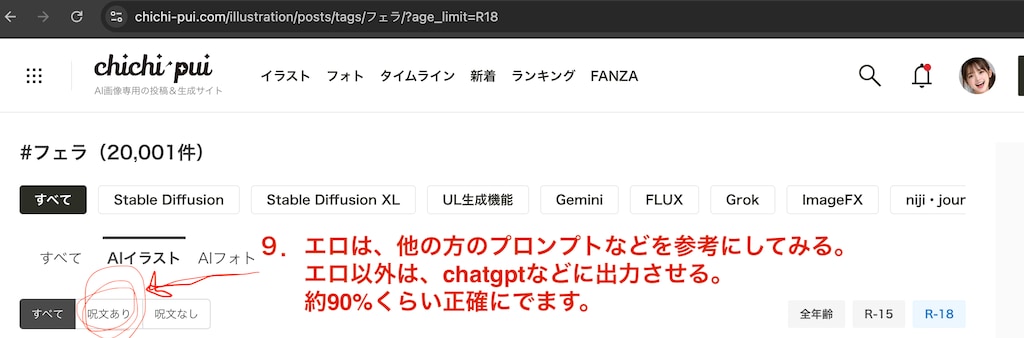 無料AI生成　イラスト版
