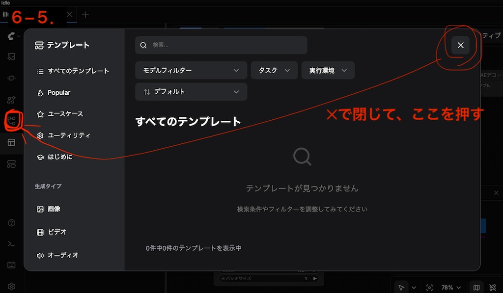 無料AI生成　イラスト版