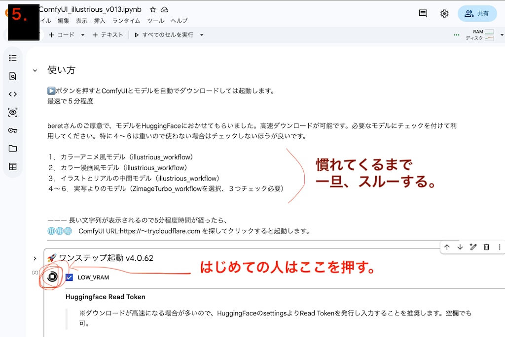 無料AI生成　イラスト版