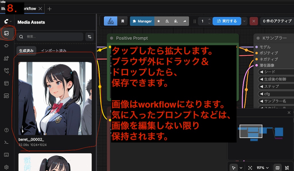 無料AI生成　イラスト版