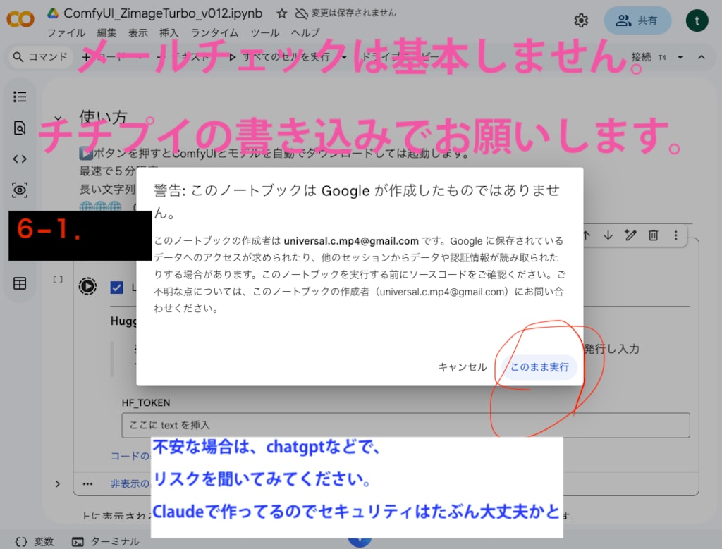 無料AI生成　イラスト版