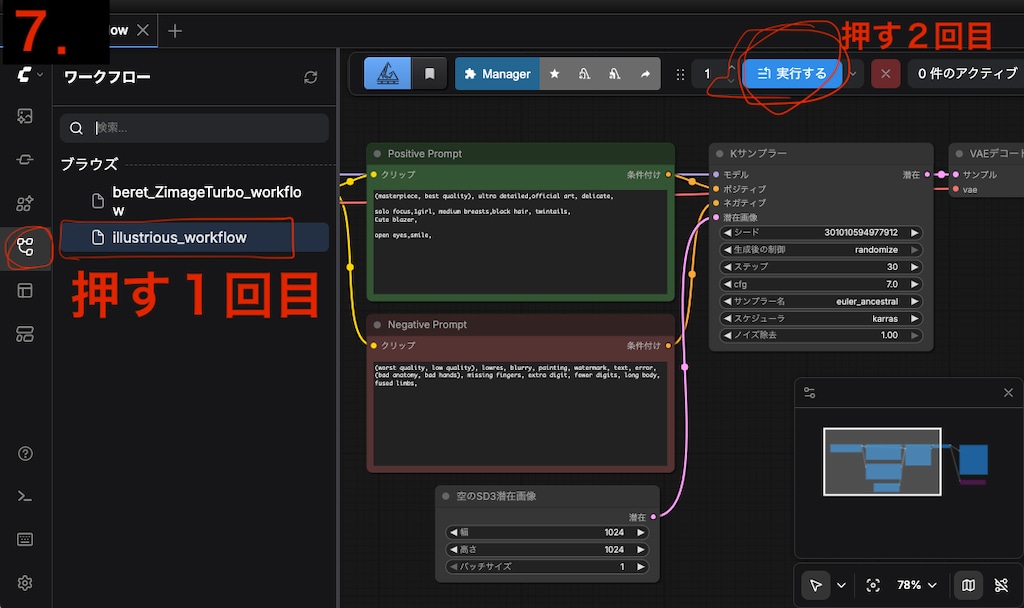 無料AI生成　イラスト版