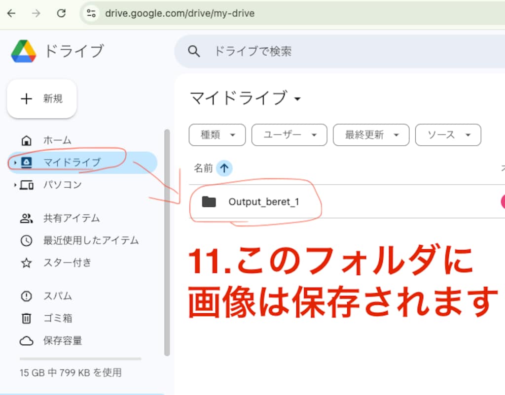 無料AI生成　イラスト版