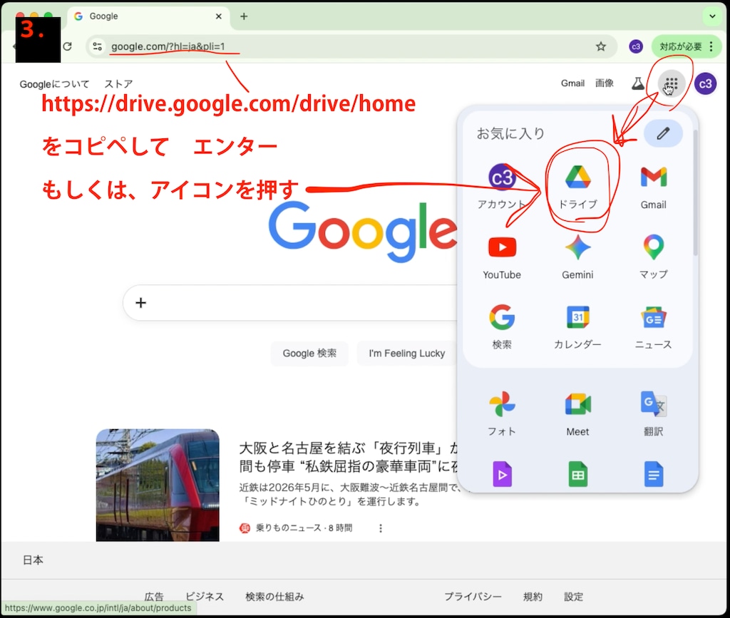 無料AI生成　イラスト版