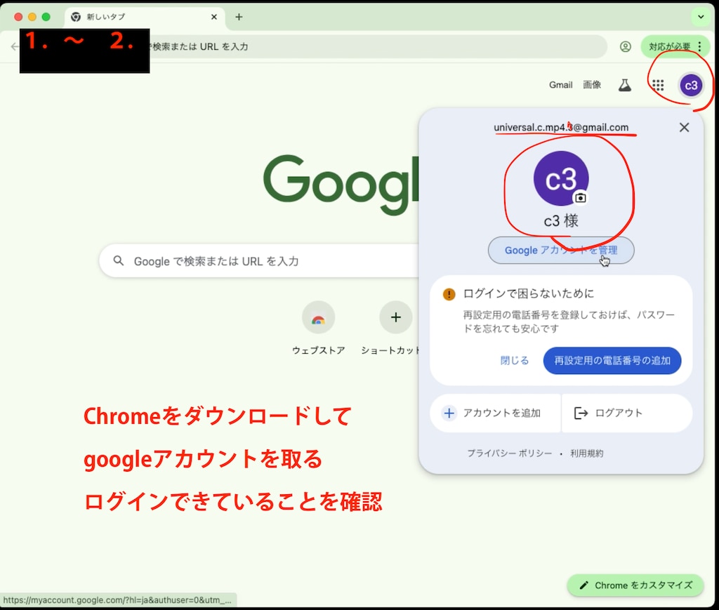 無料AI生成　イラスト版
