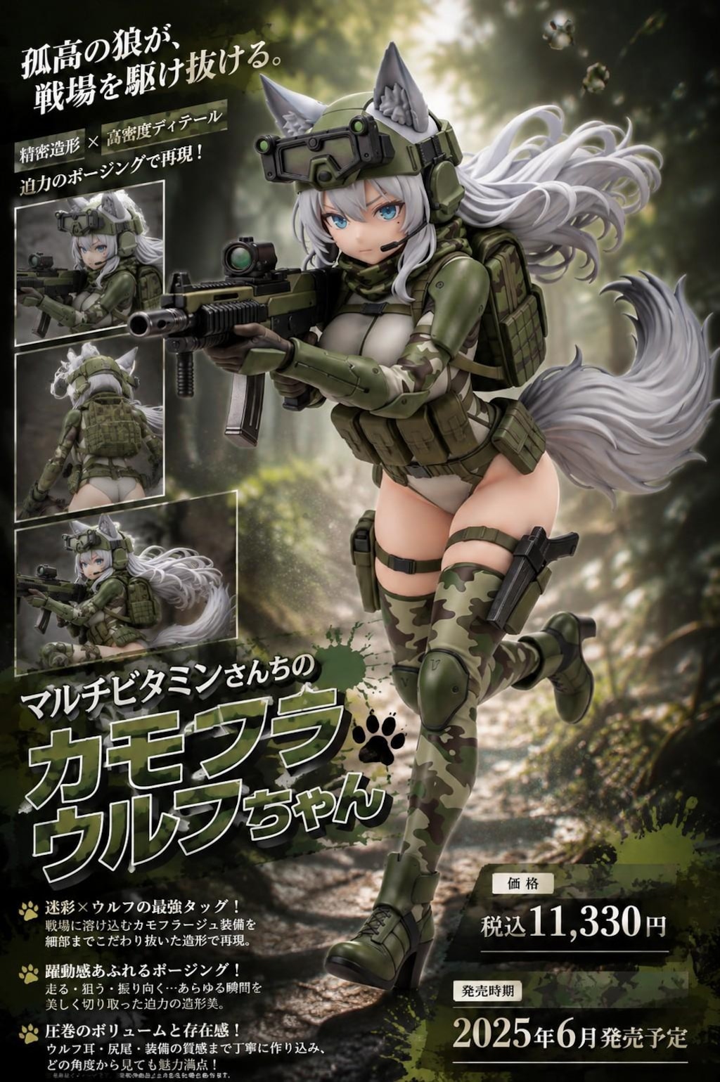 謎の海産物フィギュアコレクション１２０