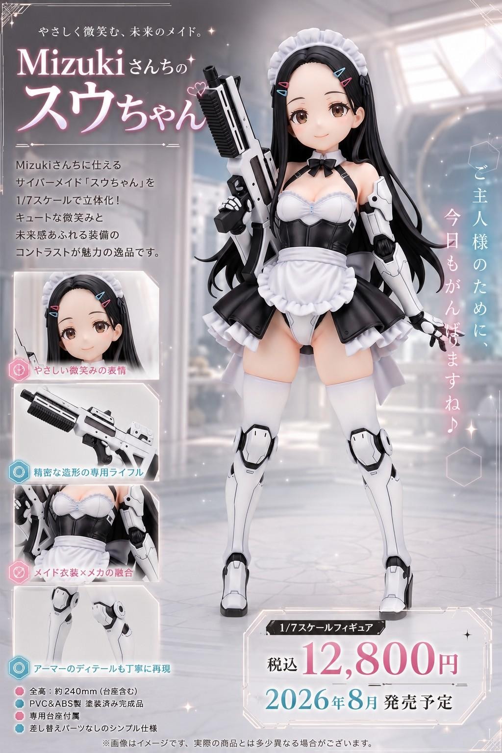 謎の海産物フィギュアコレクション１２０