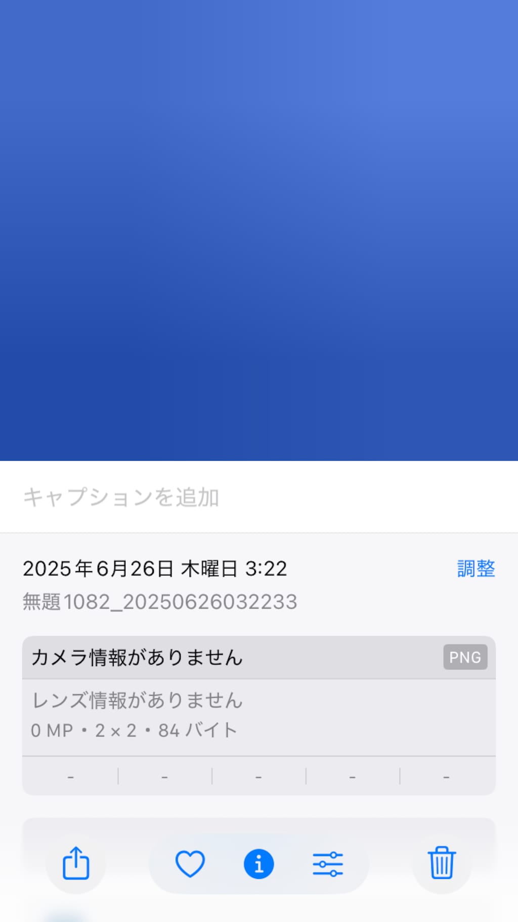 アップロード最小サイズの検証