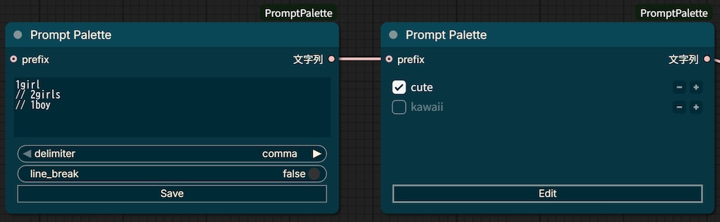 ComfyUIでプロンプト入力を楽にする